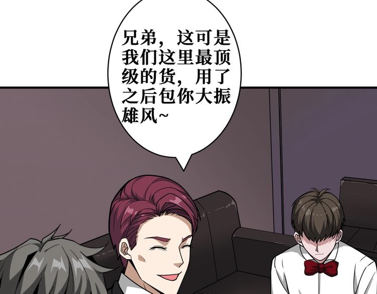 第226话 让我们来找点乐子吧76