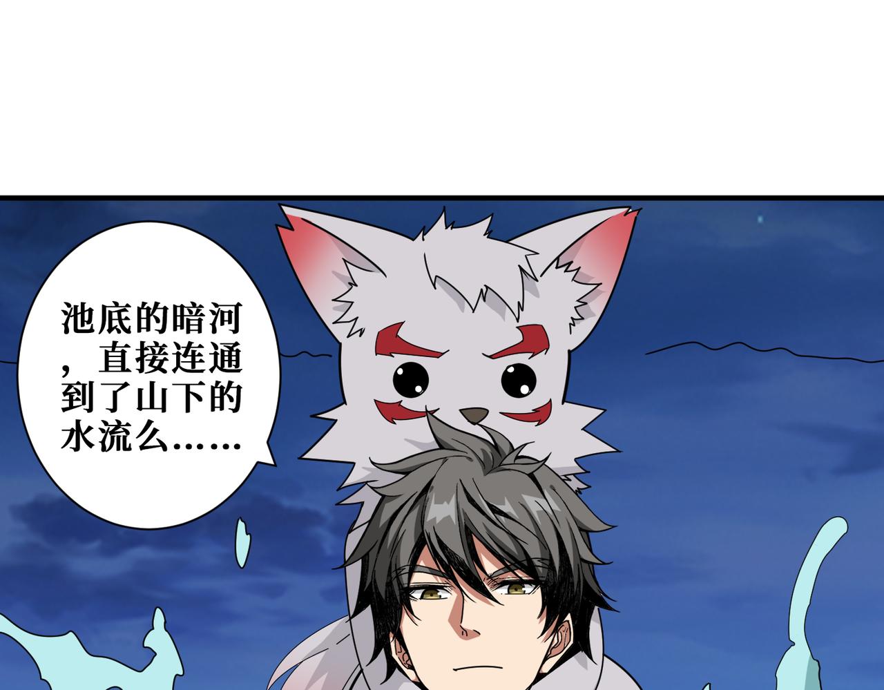 第356话 我有一把大宝剑96
