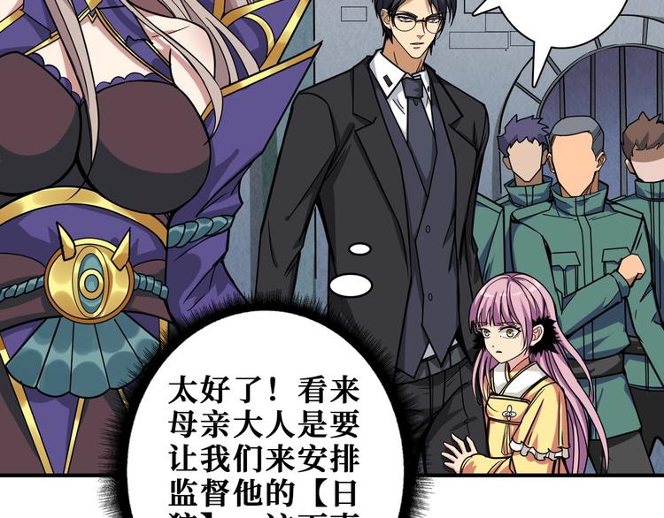 第190话 嘲风56