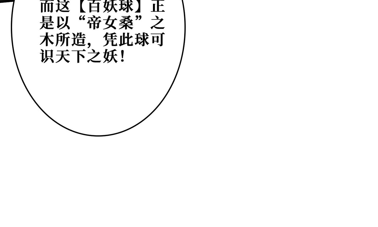 第363话 瑶池来客56