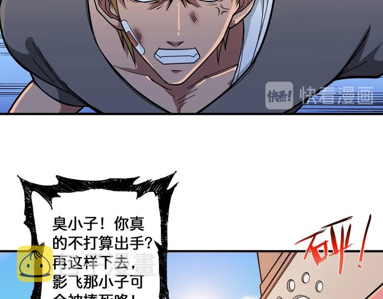 第101话 不要怂！就是干！45