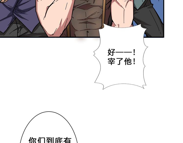 第52话 滚烫的身体6