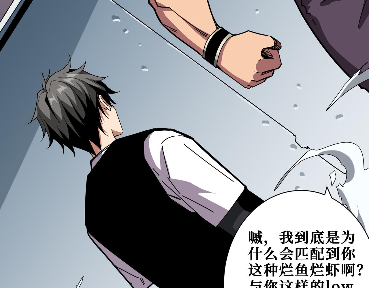 第348话 必赢的赌局95