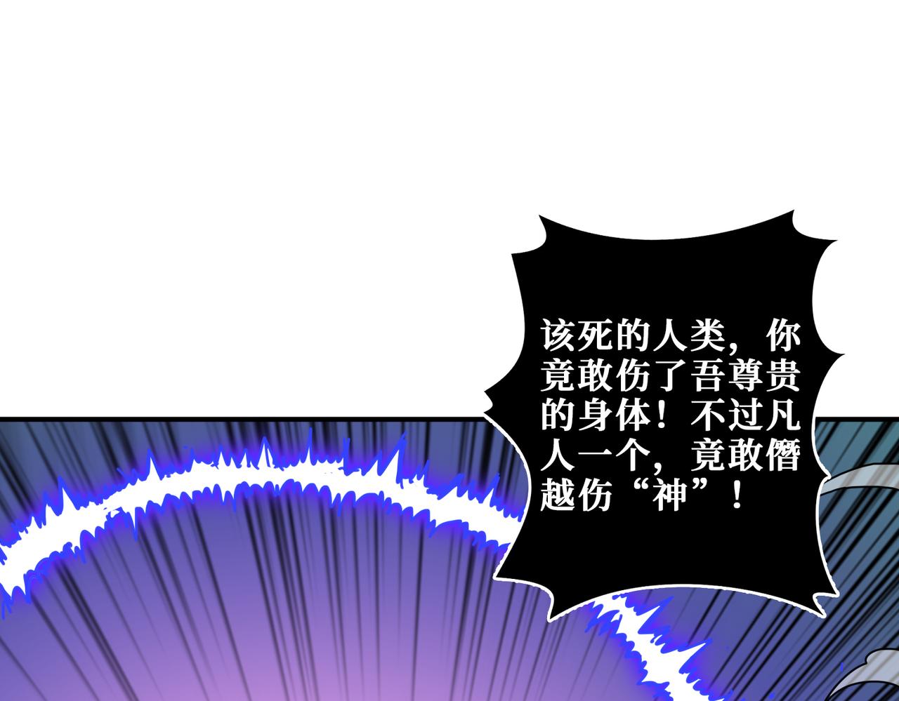 第318话 地界之神84