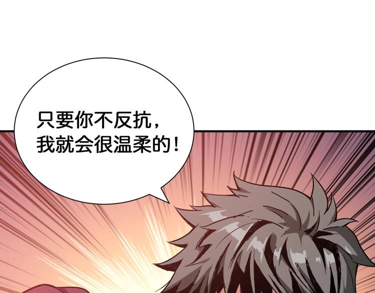第134话 怎麽驱魔54