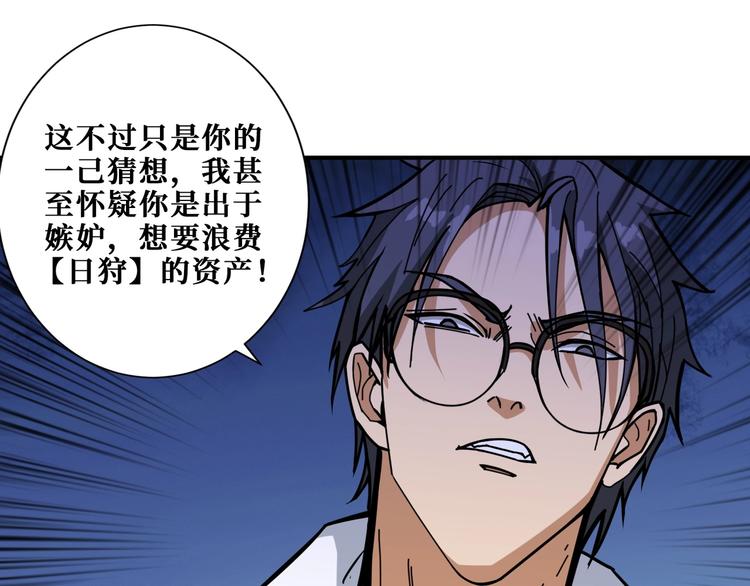 第194话 给点作用啊！阿鸣！43