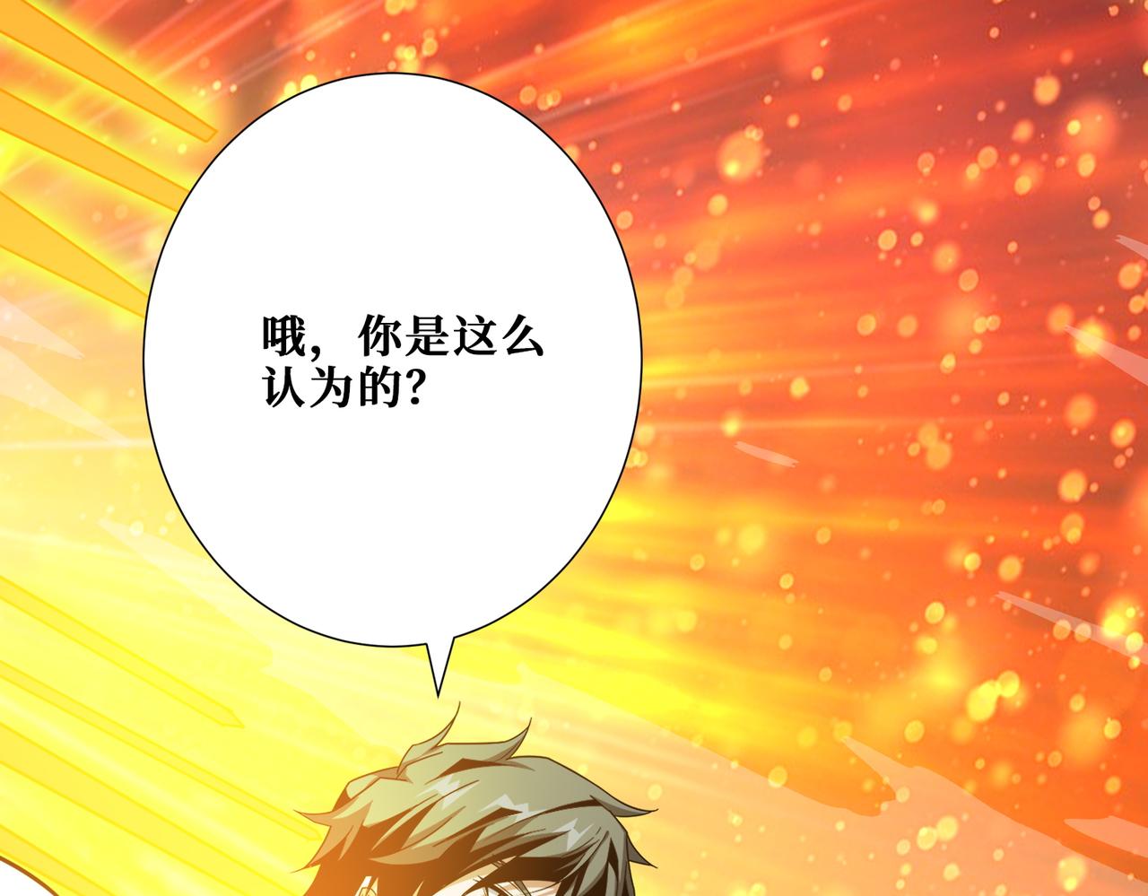 第377话 瑶池局中局93