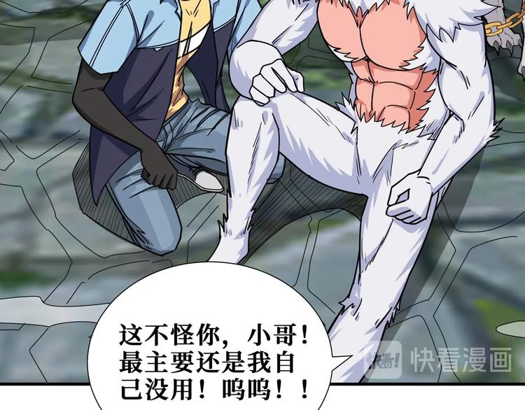 第177话 找寻嫦娥33