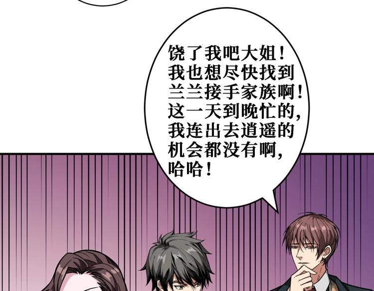 第219话 龙王一笑，生死难料31
