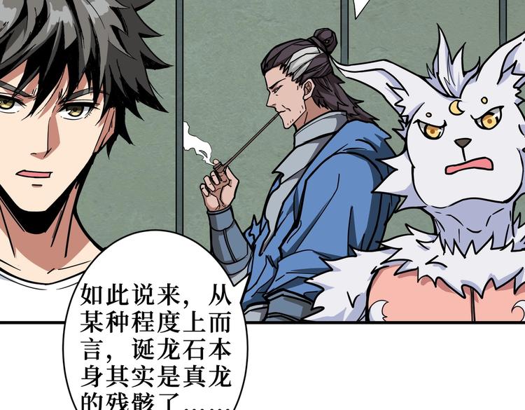 第223话 集齐七颗龙珠！24