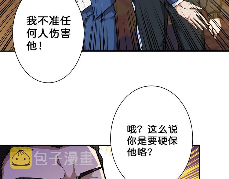 第73话 有他就能爲所欲爲24