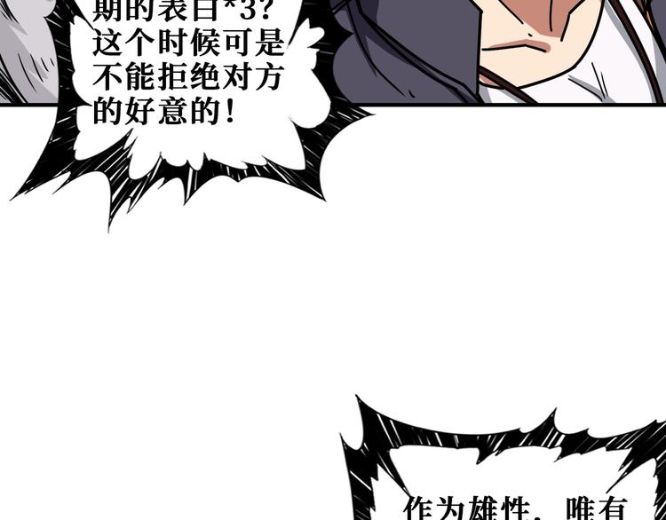 第198话 镇守者66