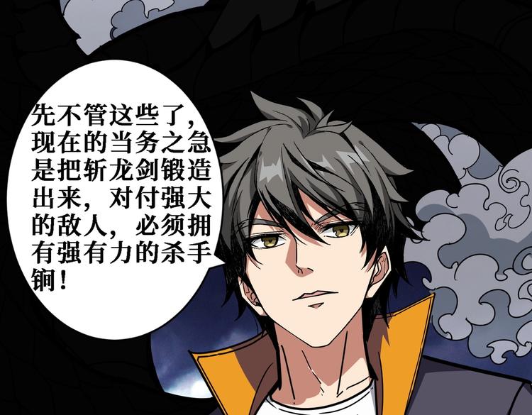 第220话 龙族的斗争64