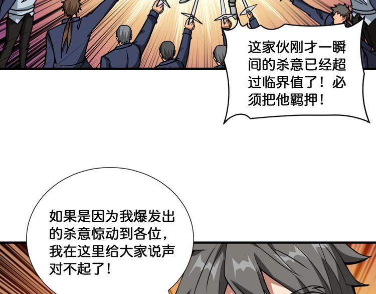 第127话 母爱泛滥的怪阿姨4