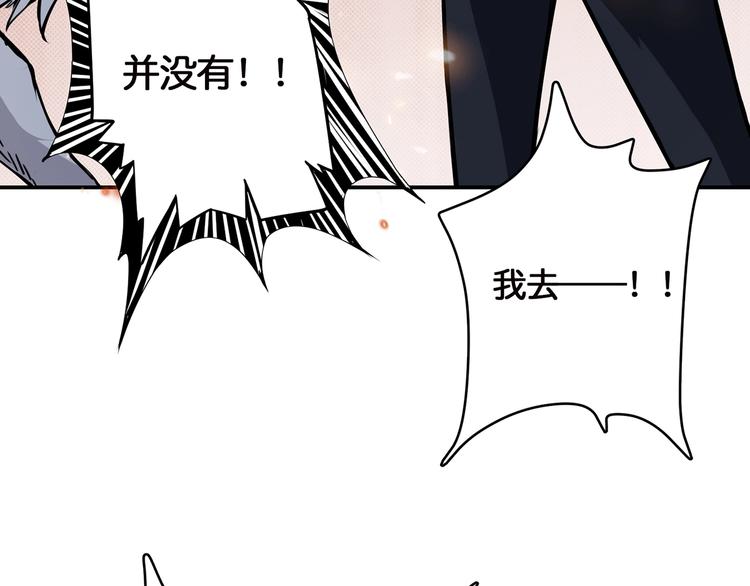 第15话 恶影来袭！119