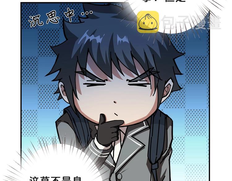 第29话 新的能力55