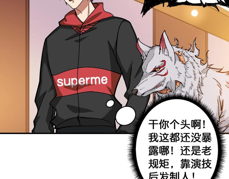 第88话 核善的对谈49