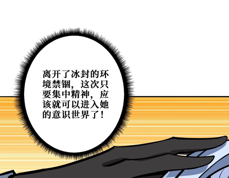 第234话 难道我爱的是狗？44
