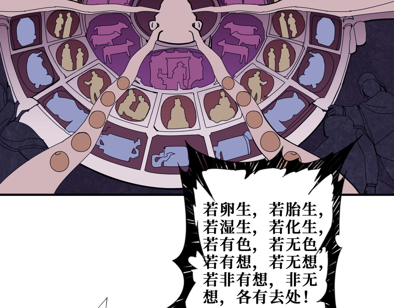 第331话 极乐净土94