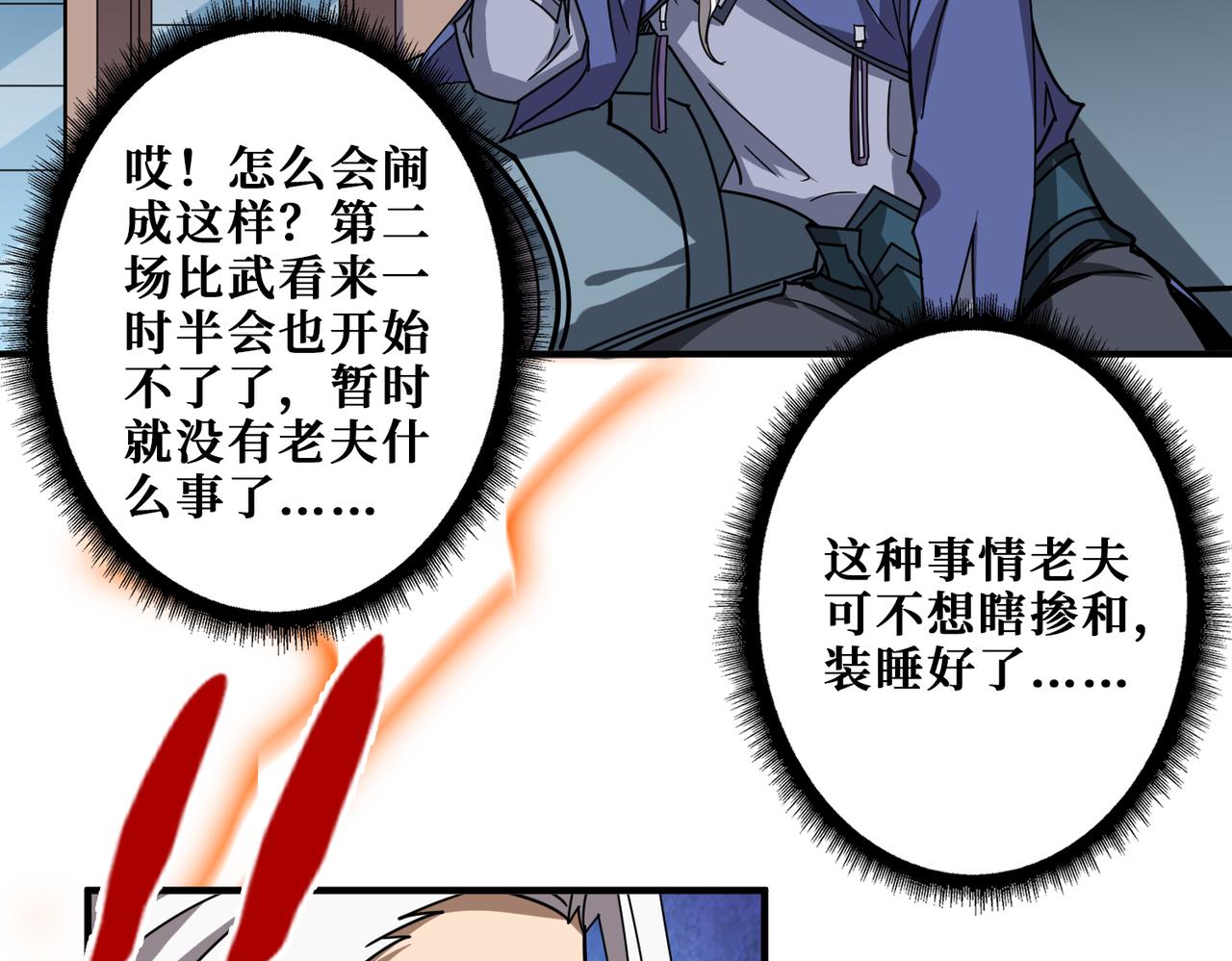 第351话 长生23