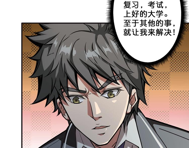 第53话 牀边的火焰12