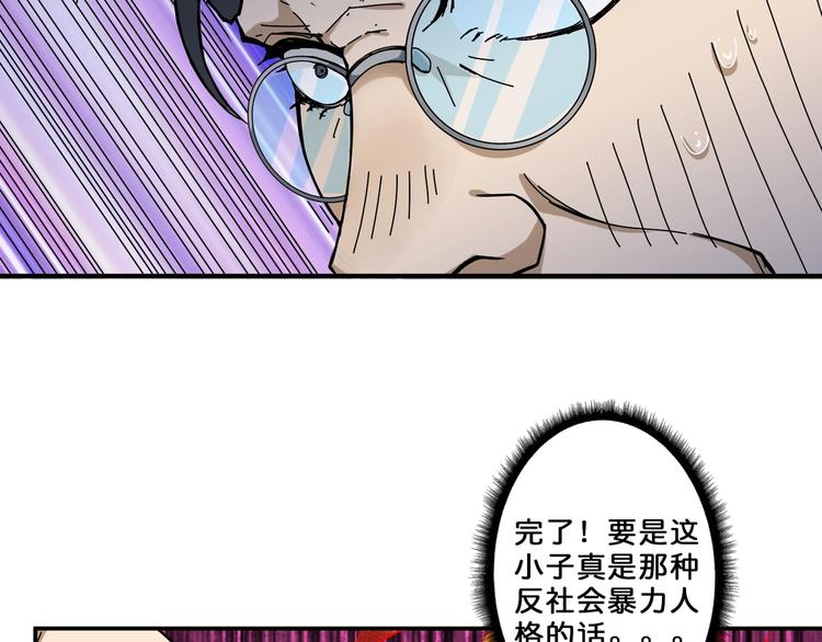 第56话 男人间的信任！31