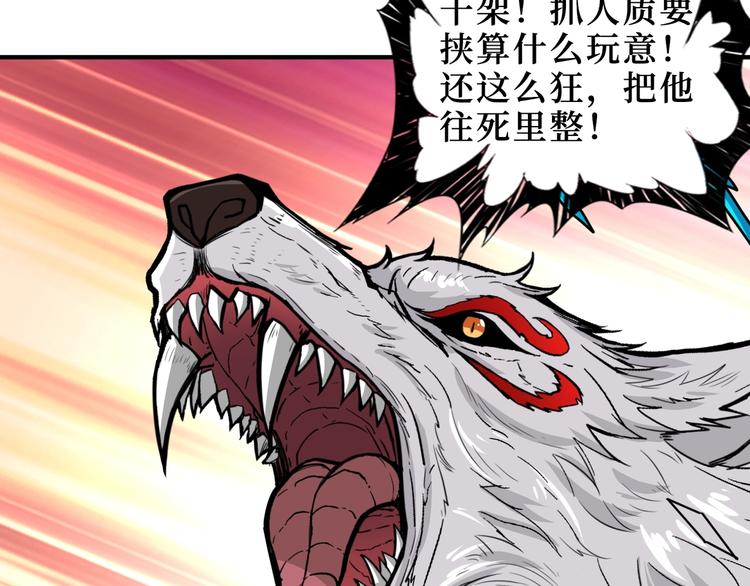 第213话 人皇圣道10