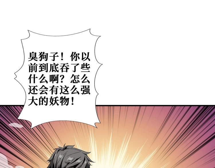 第177话 找寻嫦娥76