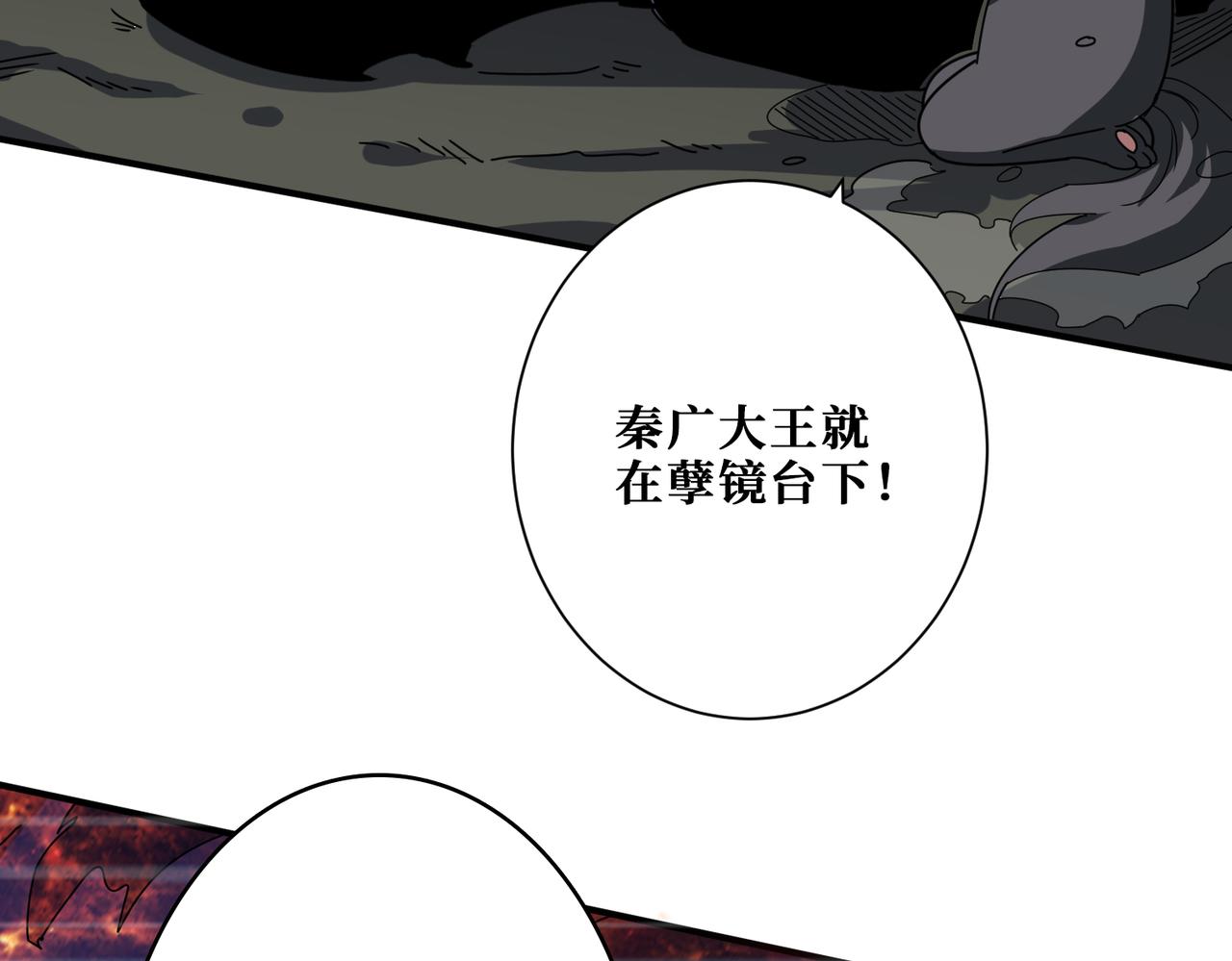 第310话 黑白无常79
