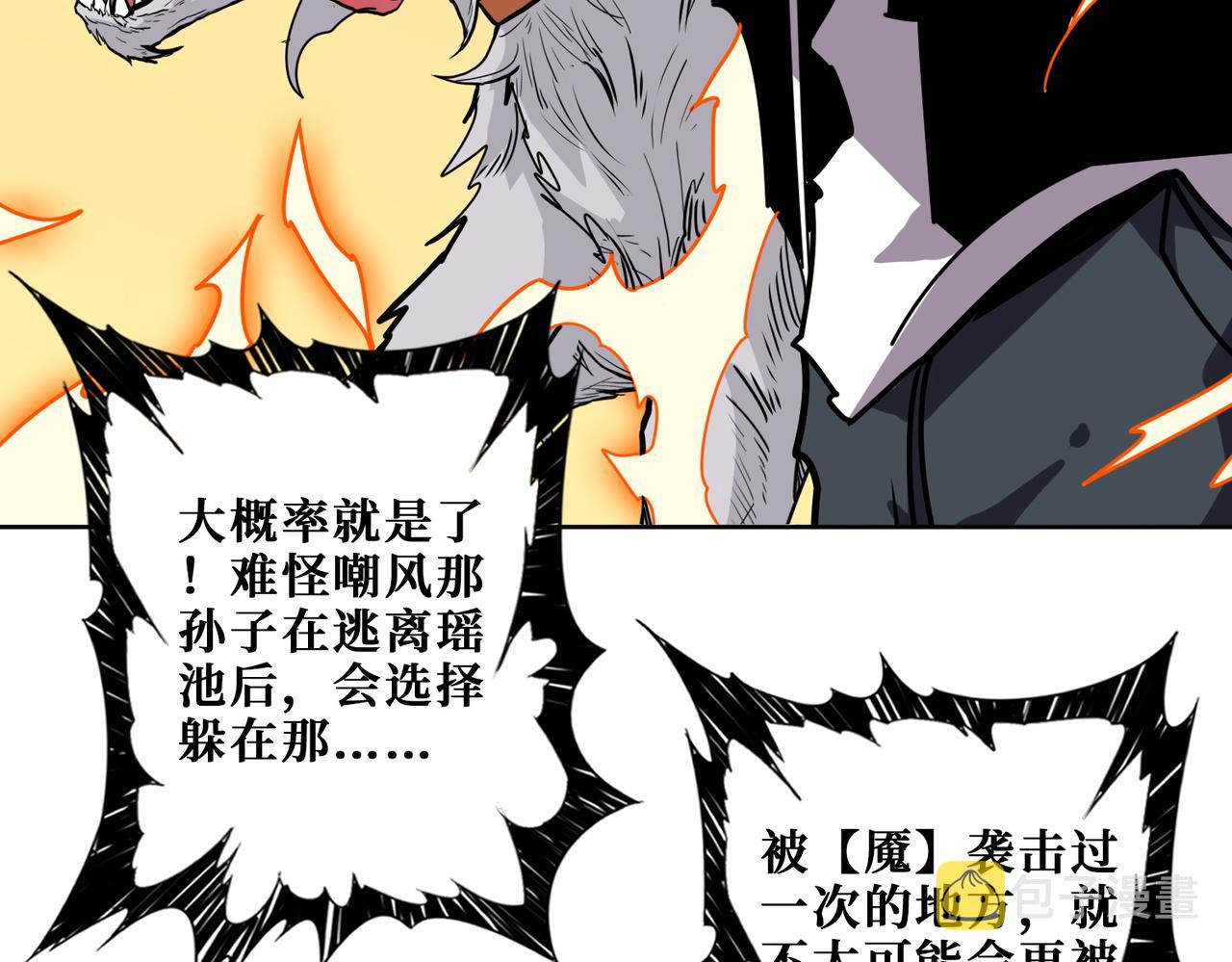 第367话 夫人，你也不想……115