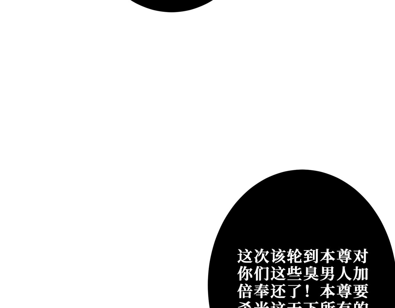 第307话 向我泄火142