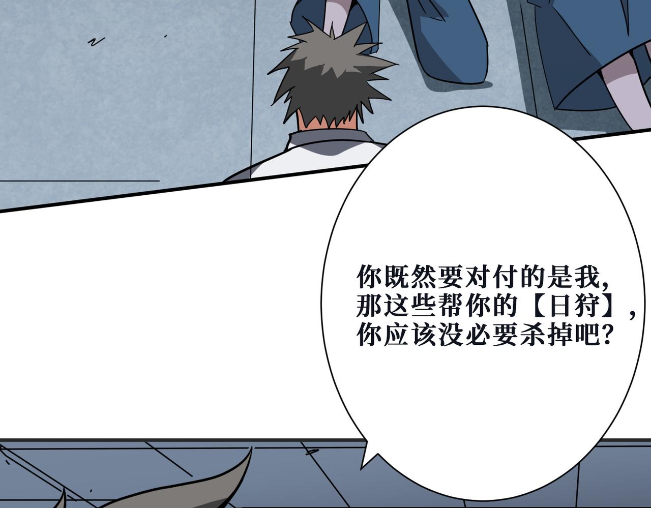 第284话 八门金锁111