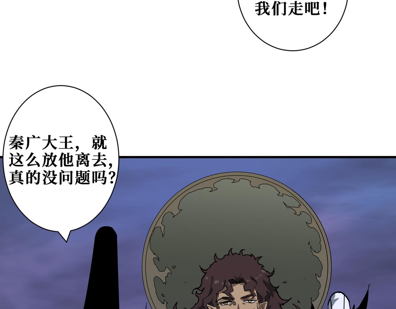 第312话 天眼印记53