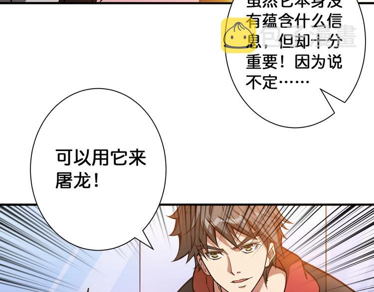 第94话 龙涎10