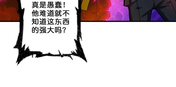 第56话 男人间的信任！87
