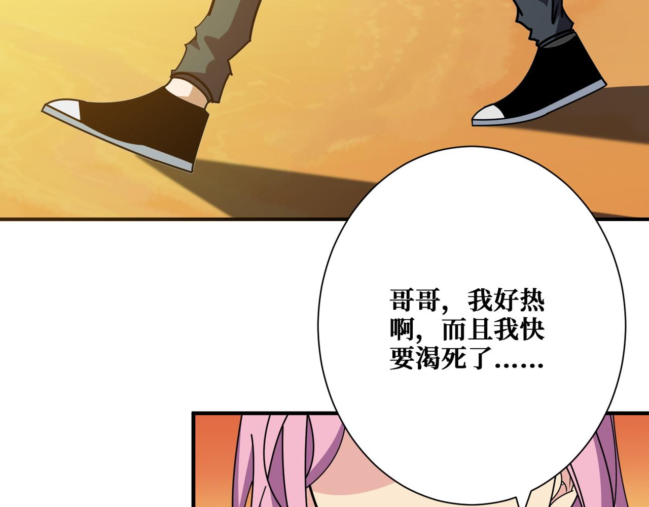 第366话 身体被掏空39