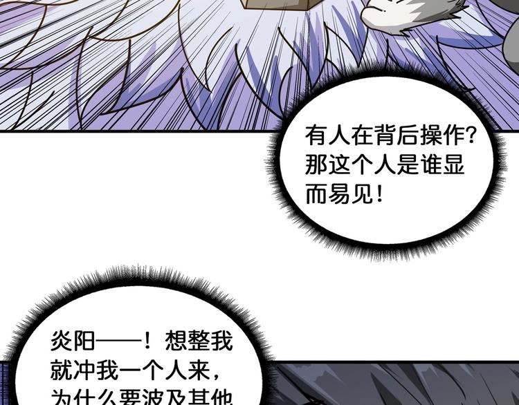 第119话 “一成”能力教做人51