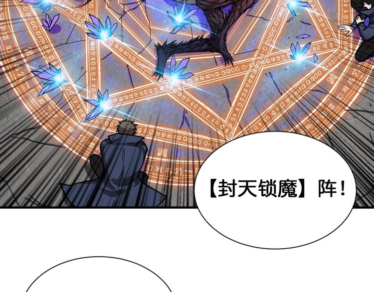 第122话 啸天的危险等级是20