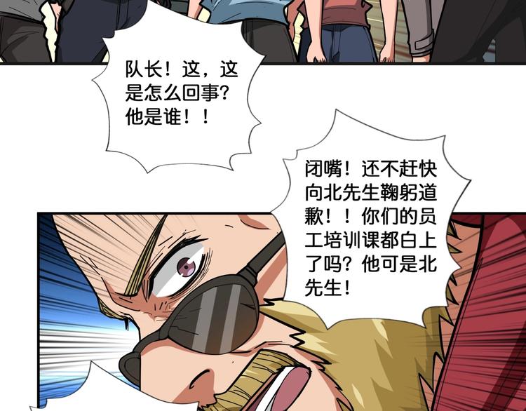 第104话 唯有装13使我快乐62