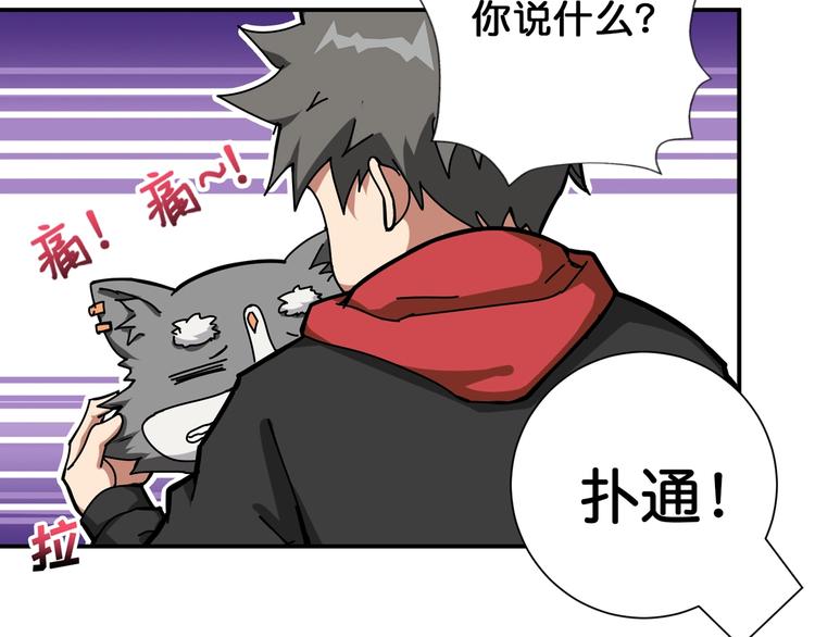 第81话 争抢昏迷的少女24