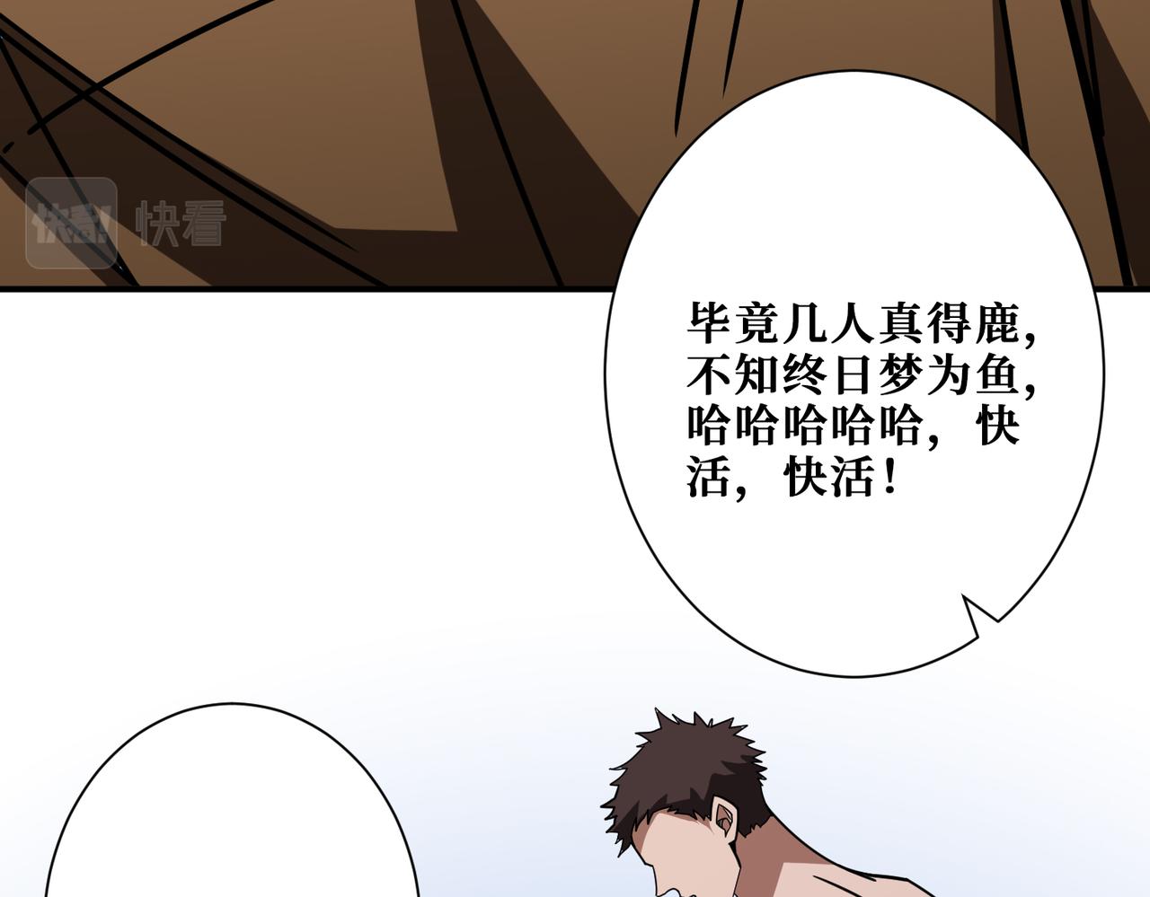 第337话 登仙的捷径28