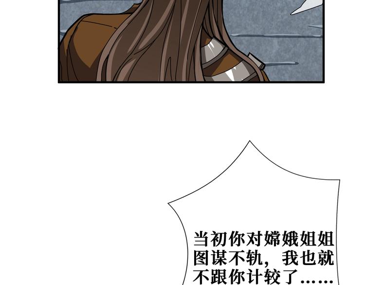 第240话 嫦娥的追求者们7
