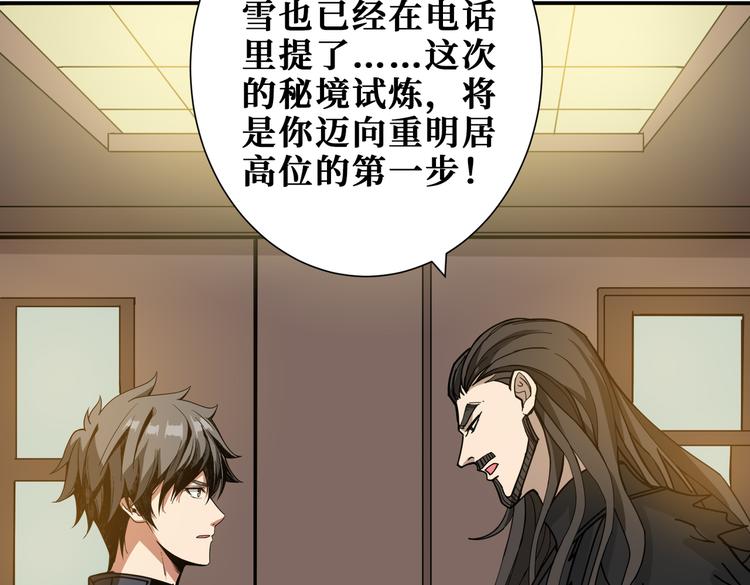 第249话 史上最难的试炼92