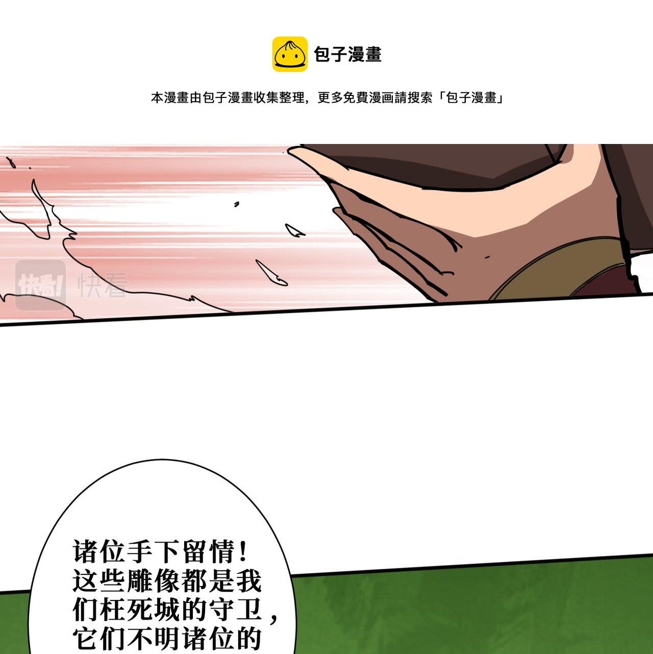 第321话 茧12