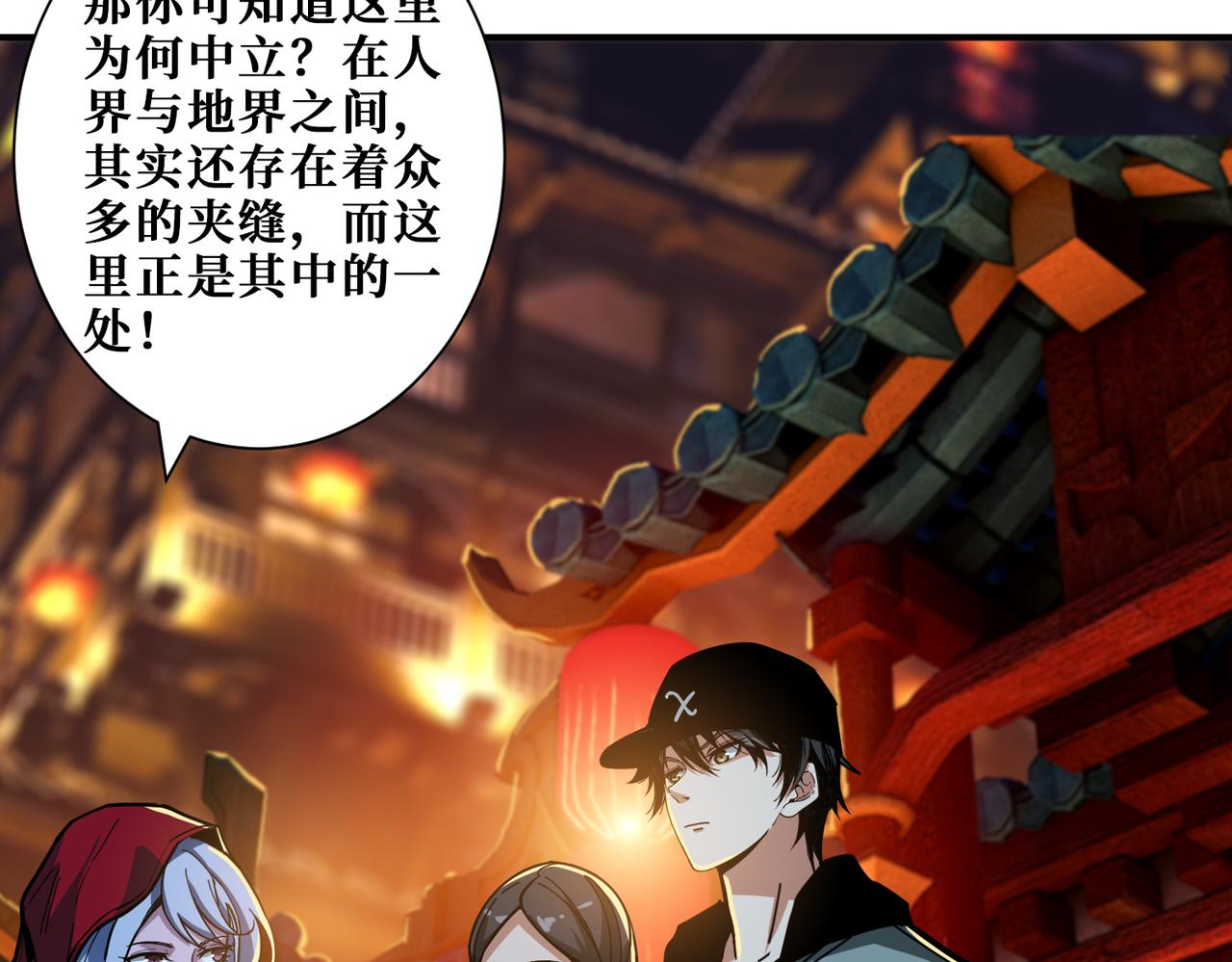 第296话 通往地界的方法17