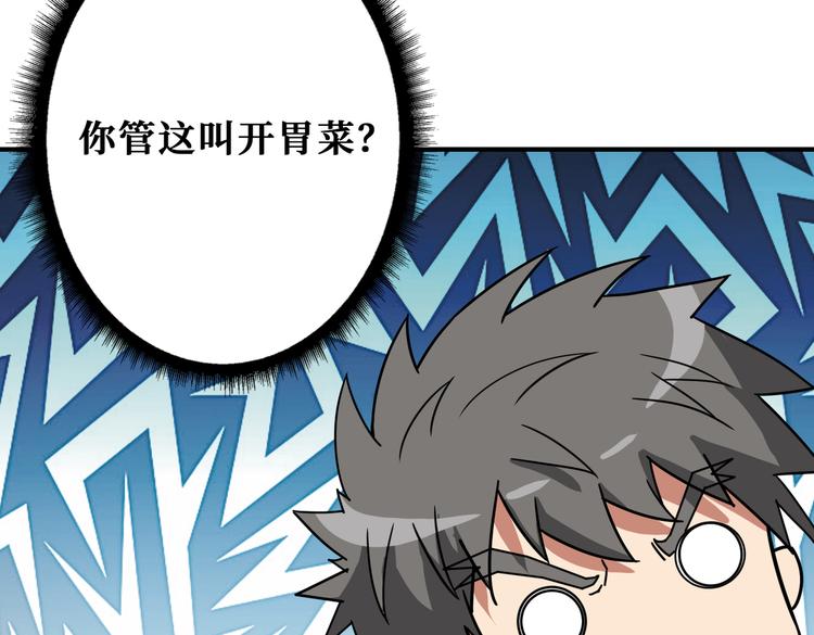 第251话 羞羞的交换~3