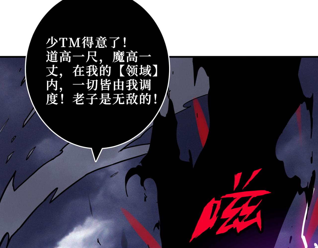 第305话 杏仙32