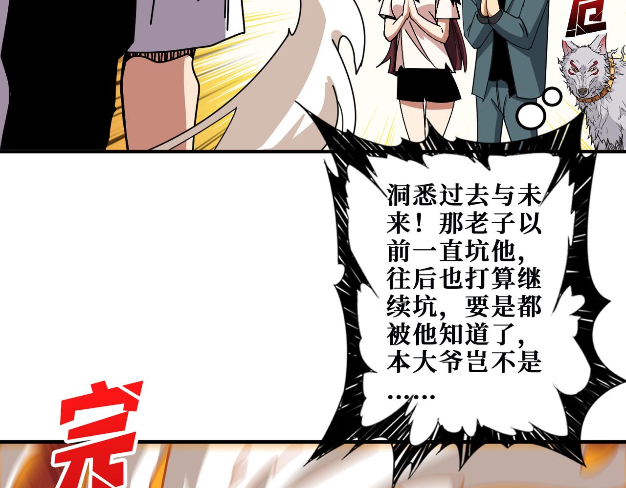第362话 天界无神30