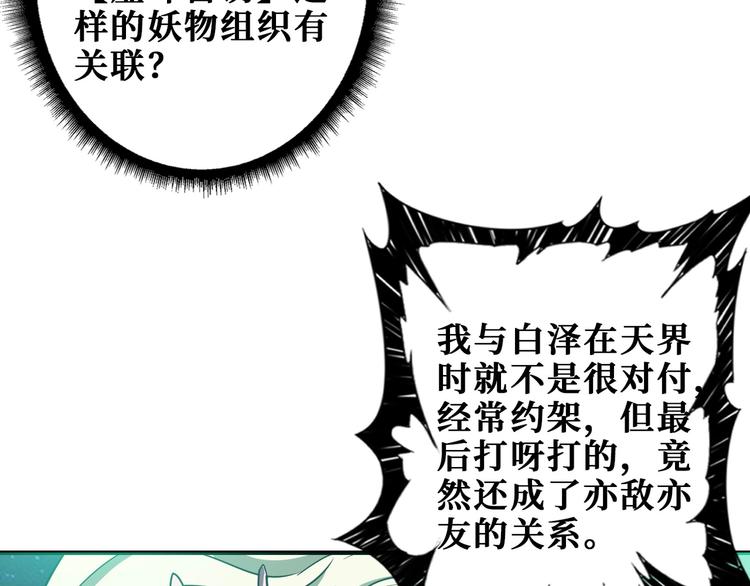 第199话 意料外的人53