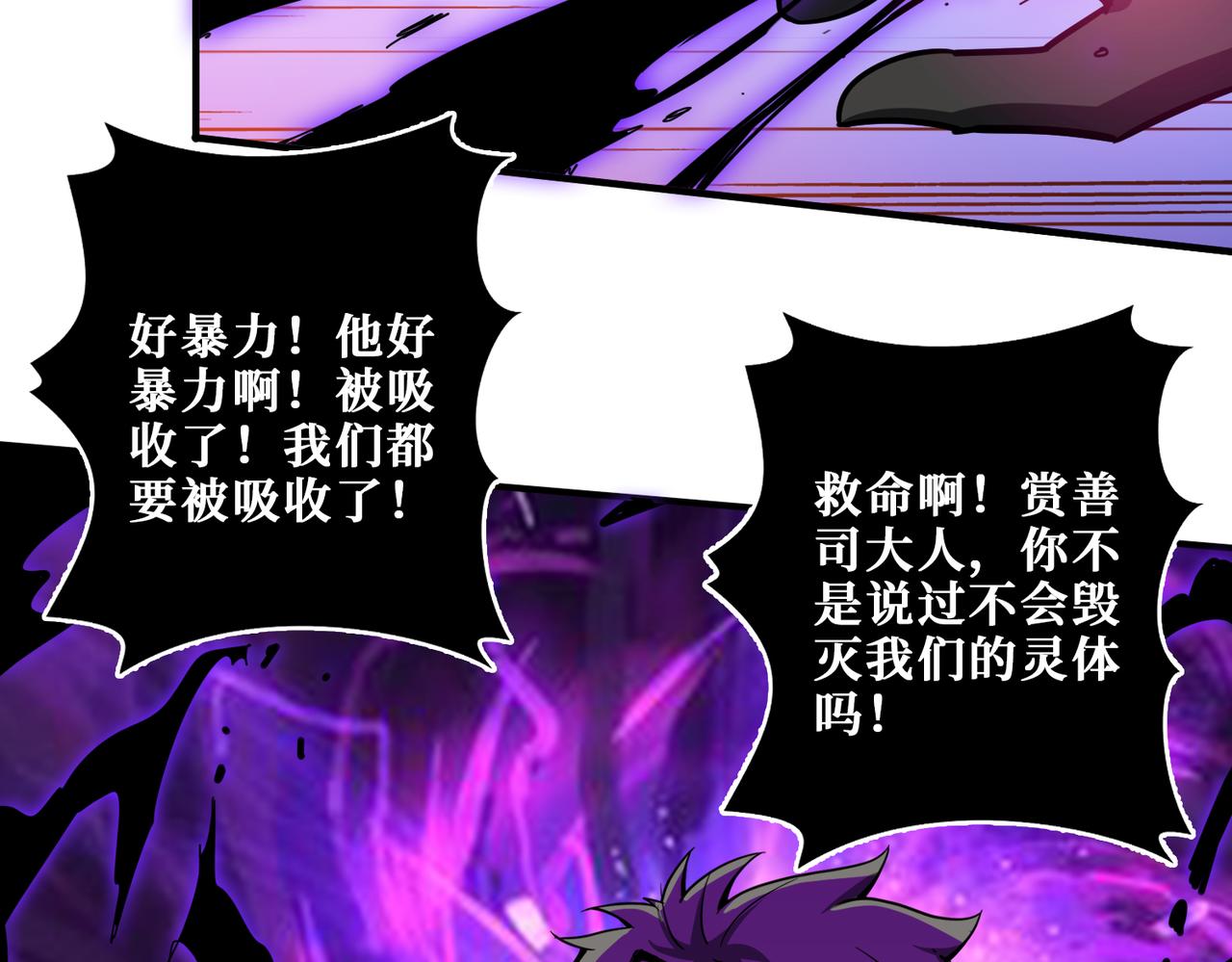 第318话 地界之神24